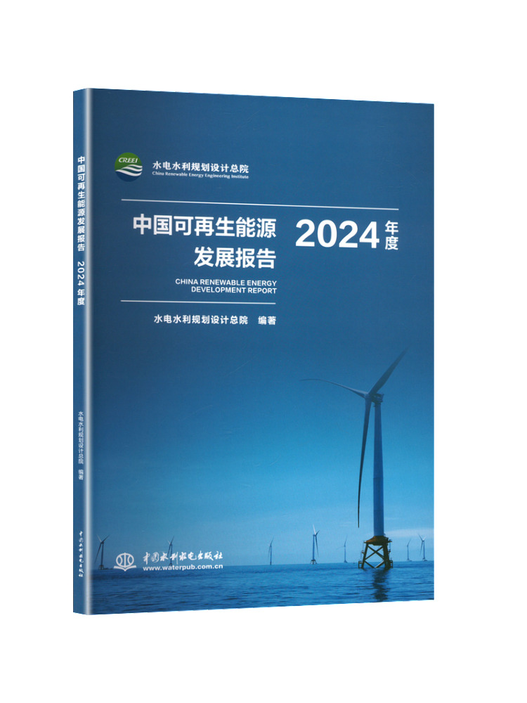 북윈쉐어 중국 재생에너지 개발 보고서 2024 - Renewable Energy In China 리뷰 및 가격