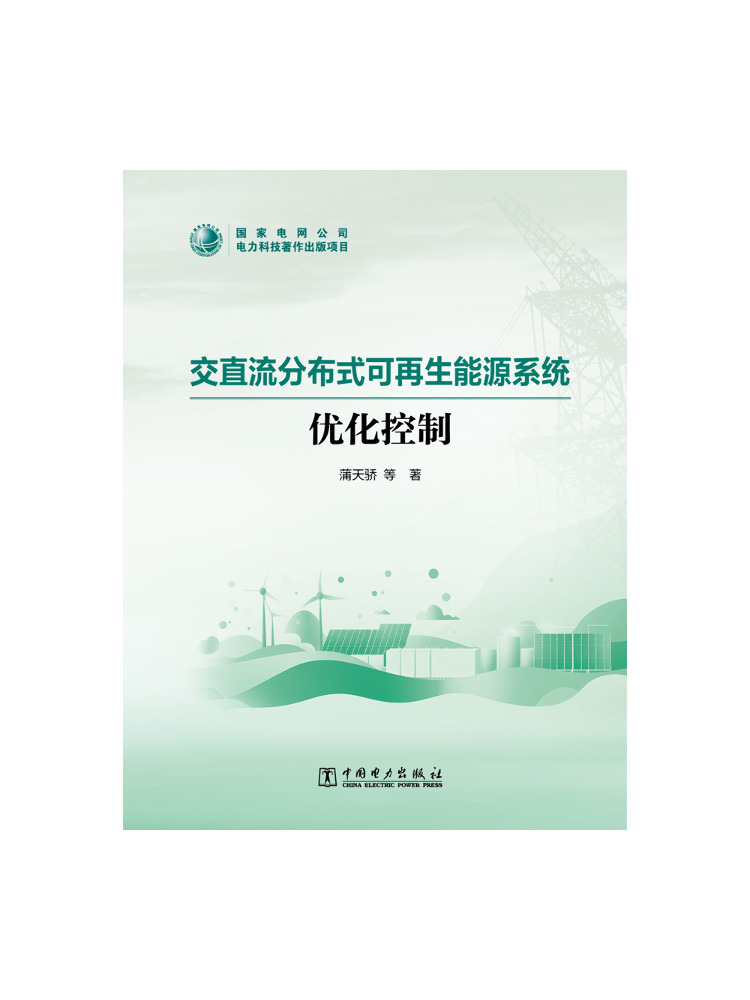 북윈쉐어 AC/DC 분산형 재생에너지 시스템 최적화 제 - Renewable Energy In China 리뷰 및 가격